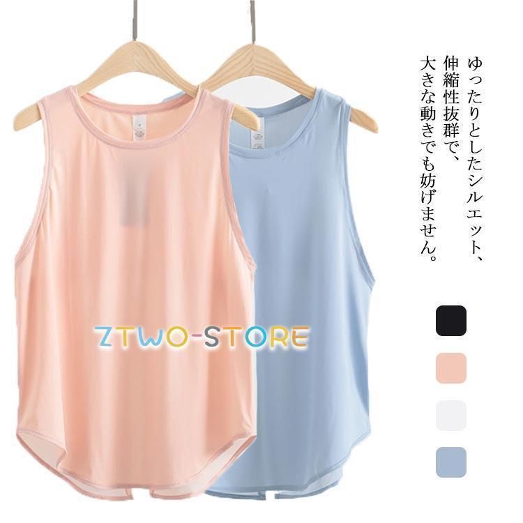 ヨガウェア キャミソール タンクトップ 吸汗速乾 トップス ホットヨガ おしゃれ ダンス ピラティス Tシャツ ランニング レディースフィットネス ス