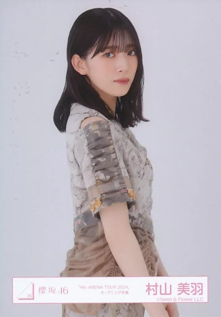 中古】生写真(乃木坂46) 村山美羽/上半身/櫻坂46ランダム生写真【「4th