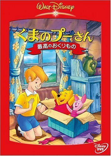 くまのプーさん他 DVD セット 21枚 Amazon.co.jp: くまのプーさん／完全保存版 [DVD] : ディズニー: DVD
