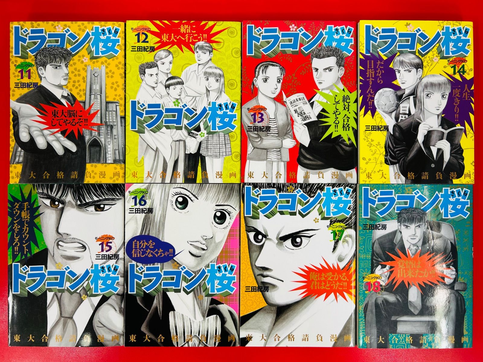 漫画コミック【ドラゴン桜1-21巻＋センター試験・言葉161・全巻