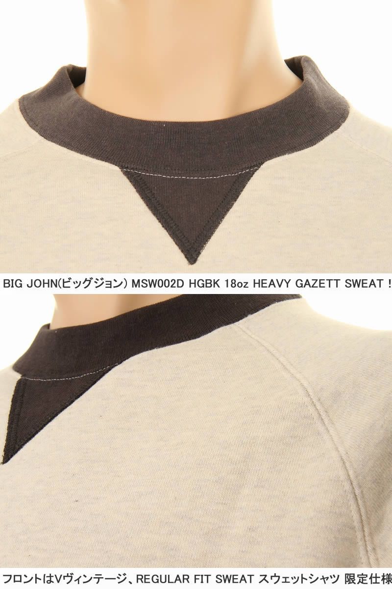 BIG JOHN MSW002D HGBK 18oz HEAVY GAZETT SWEAT SHIRT ビックジョン