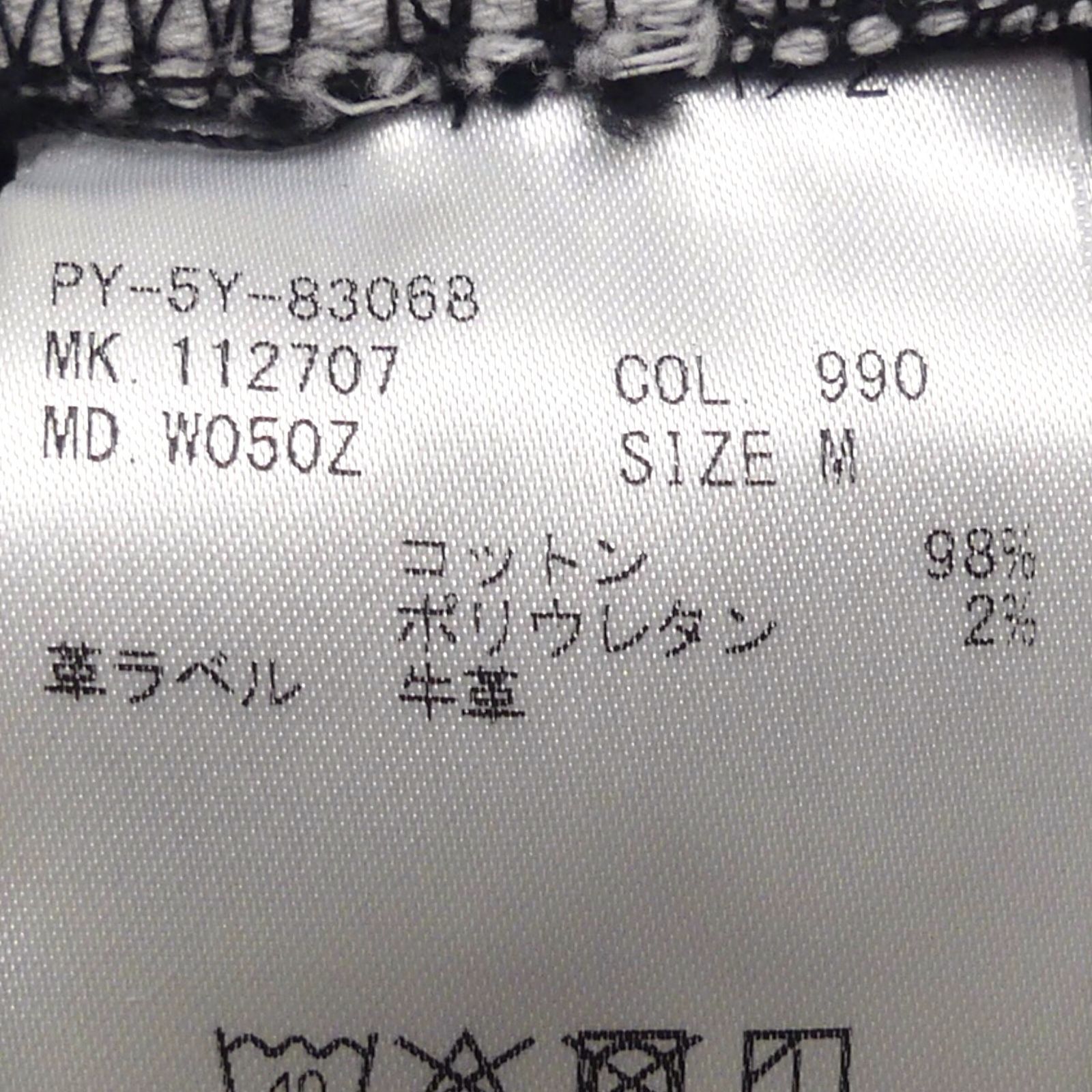 ストレッチ入り 黒デニム風
