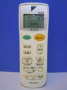 【中古】 DAIKIN ダイキン エアコンリモコン ARC443A19