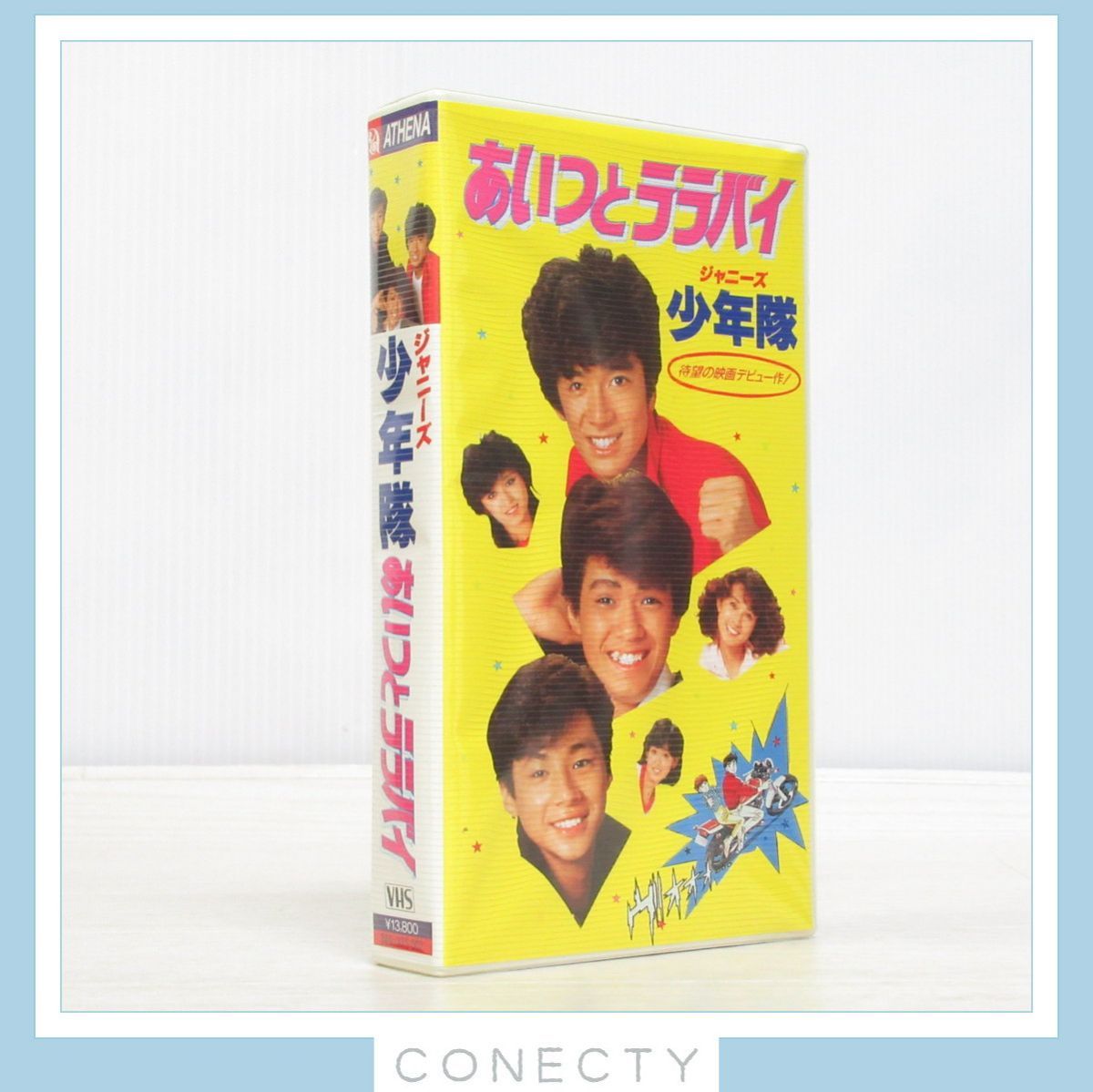 限定品 少年隊 あいつとララバイ VHS【I1【SK 7380円 DVD/ブルーレイ