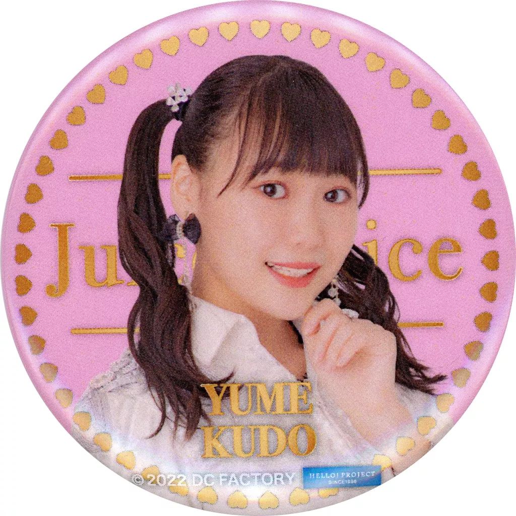 中古】バッジ・ピンズ 工藤由愛(Juice=Juice) ソロ缶バッジ