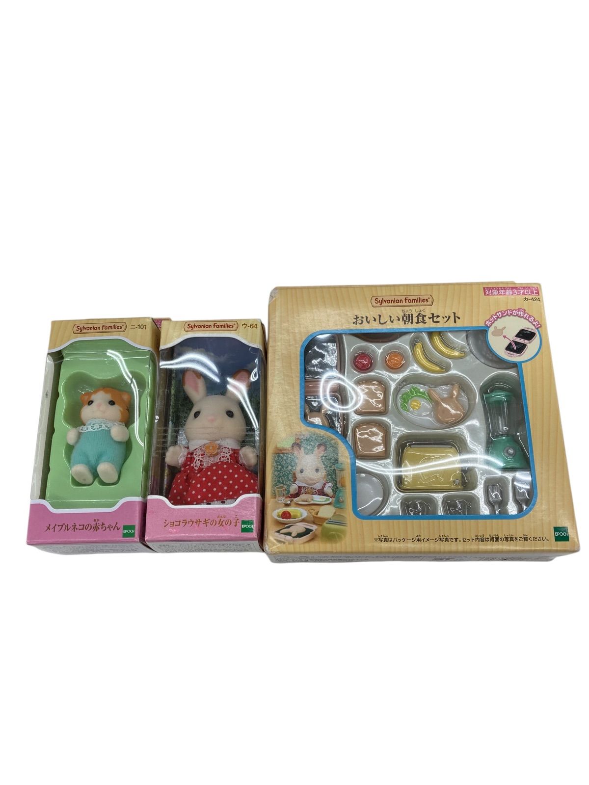 シルバニアファミリー まとめ売り シルバニアファミリーまとめ売り シルバニアファミリーオンライン