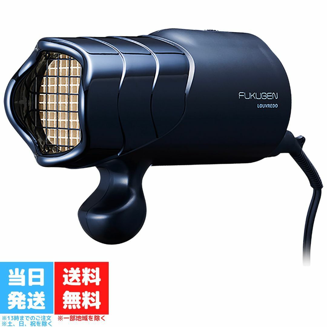 ルーヴルドー 復元ドライヤー mini LJ-365C1 日本製 レヴィ コンパクト ポータブル 旅行用 復元 ミニ ヘアケア ブラック フェイスケア ボディケア LOUVREDO 送料無料