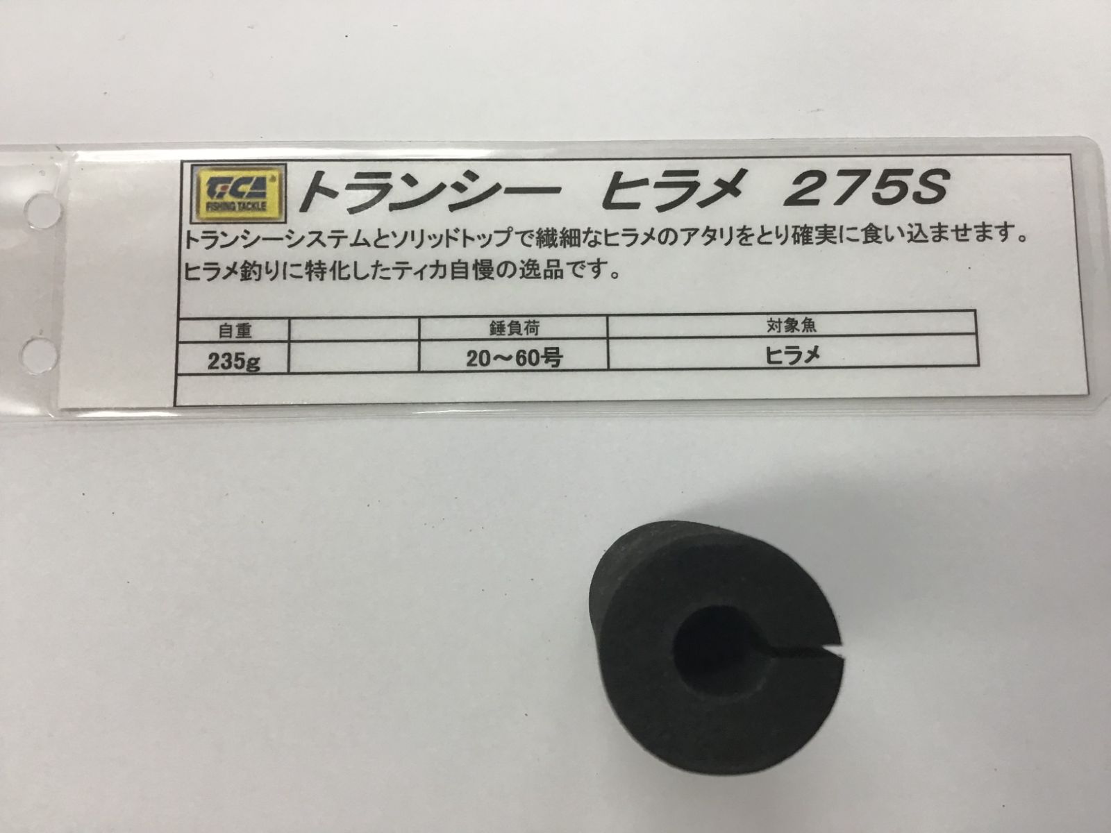 TICA JAPAN 船竿 WAVELETヒラメ 275 S ムーチングアクションロッド 対象魚 真鯛 ヒラメ アジ