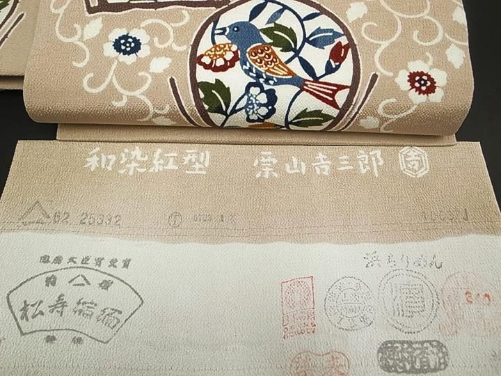 411y28〇プラチナ二重箔 袋帯 連珠狩猟文 唐草 白銀〇美品 成人式 結婚式 411y28〇プラチナ二重箔 袋帯 連珠狩猟文 唐草 白銀〇美品 成人