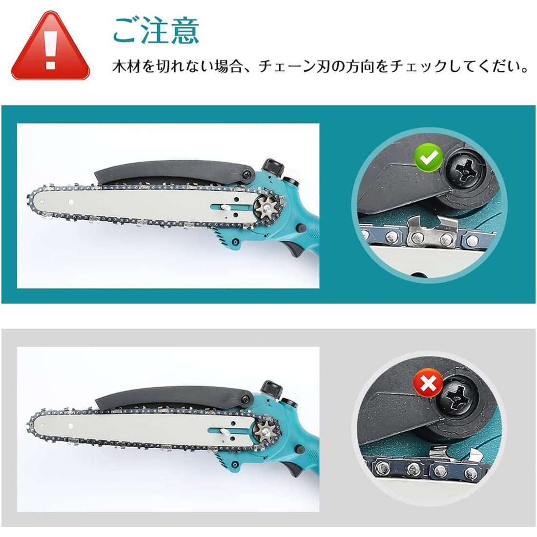 チェーンソー