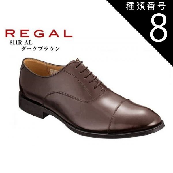 種類8:ダークブラウン/30.0cm REGAL (リーガル) 811R BCEB 本革 (キングサイズ)ドレストラッド ビジネスシューズ 日本製 キメが細かい質の高いレザーは、しっとりとした質感 冠婚葬祭にもお勧め 就