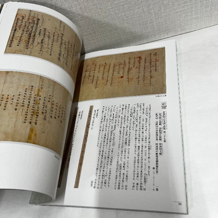 正倉院展　図録　29冊セット 正倉院展 図録 29冊セット
