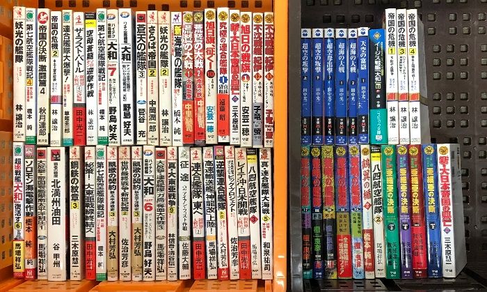 戦争関連 文庫 新書 まとめて 60冊以上 蒼天の戦艦 黎明の艦隊 四八航空艦隊 他