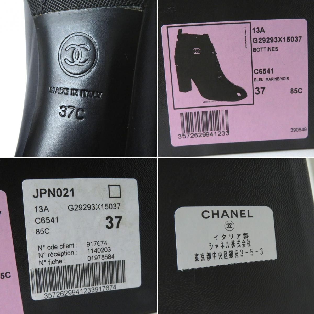 極美品◎イタリア製 CHANEL シャネル G29293 レディース ココマーク