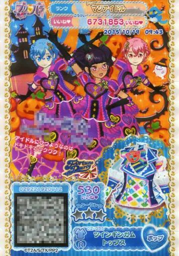 プリパラ 2枚目あります プリパラ 2枚目あります