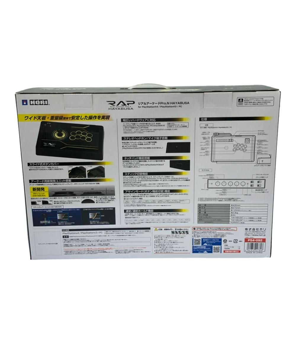 HORI リアルアーケードPro.N HAYABUSA PS4-092 アケコン アーケードコントローラー