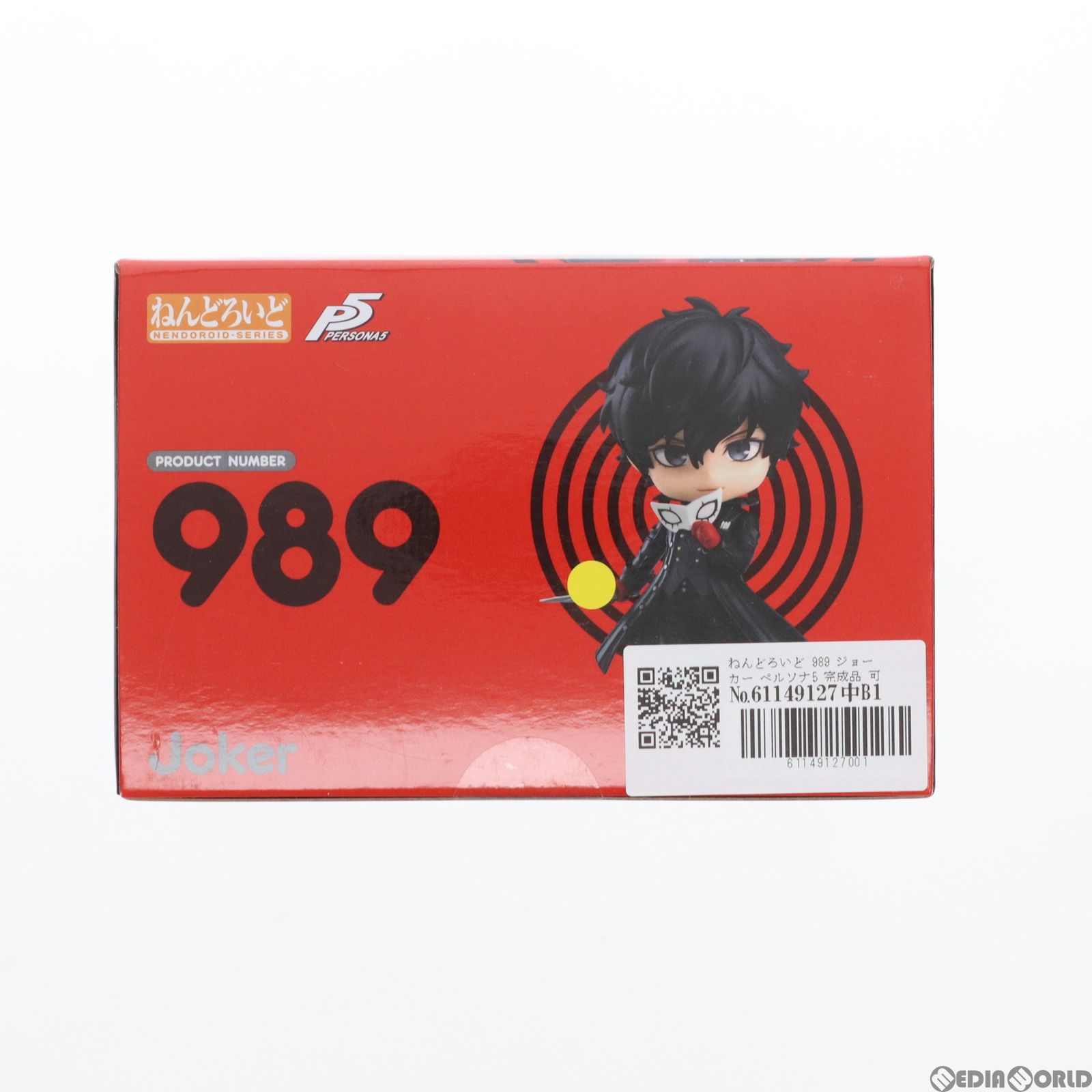 ねんどろいど 989 ジョーカー ペルソナ5 完成品 可動フィギュア 