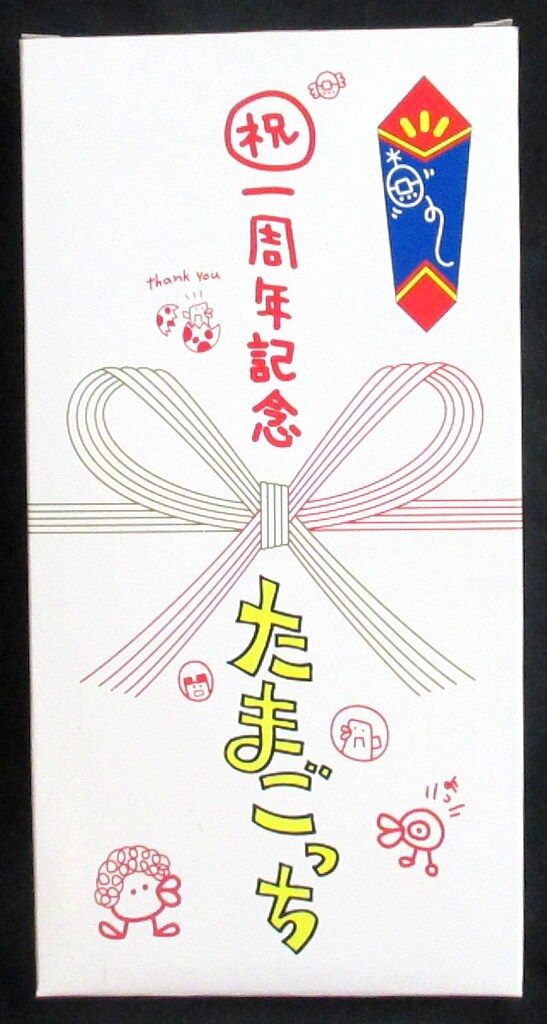 バンダイ たまごっちオスっち-メスっち 1周年記念 2種セット