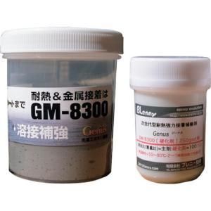 2営業日で発送 グラスプ 耐熱金属補修剤 ジーメタル GM8300 2508