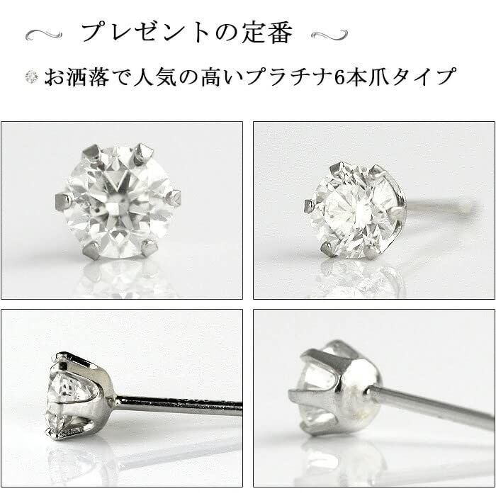 プラチナ
