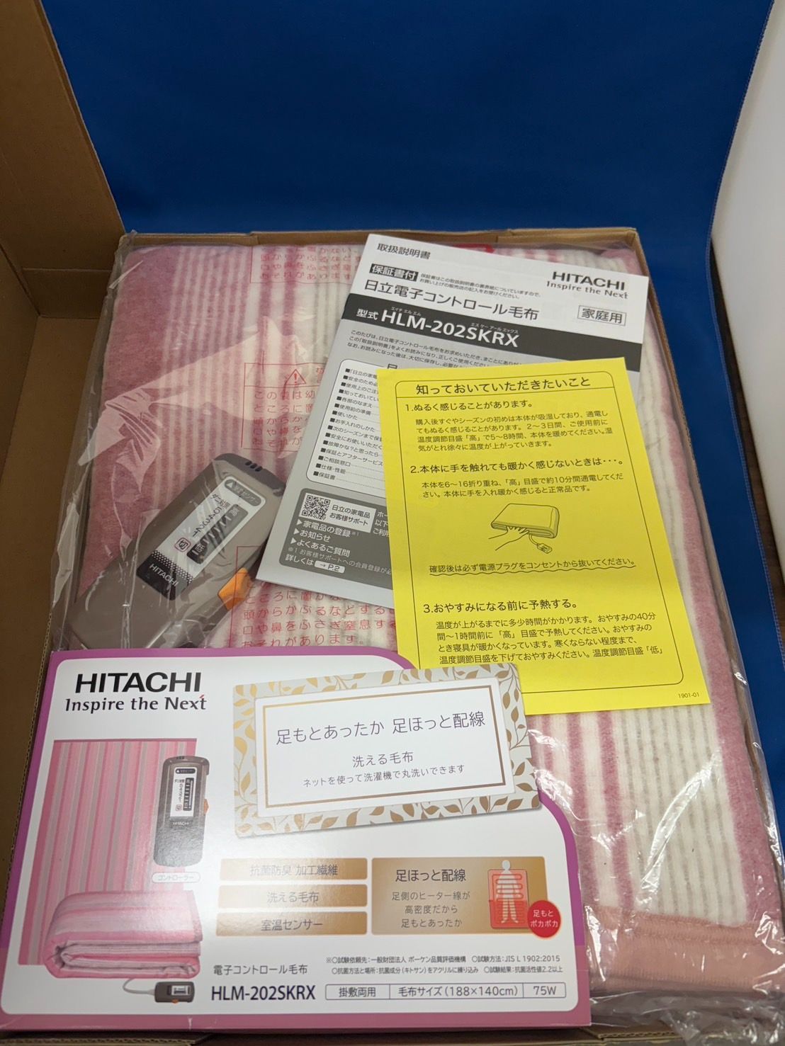 電気掛敷毛布 電子コントロール毛布 ピンクグレー HLM-202SKRX シングルサイズ |掛 敷毛布