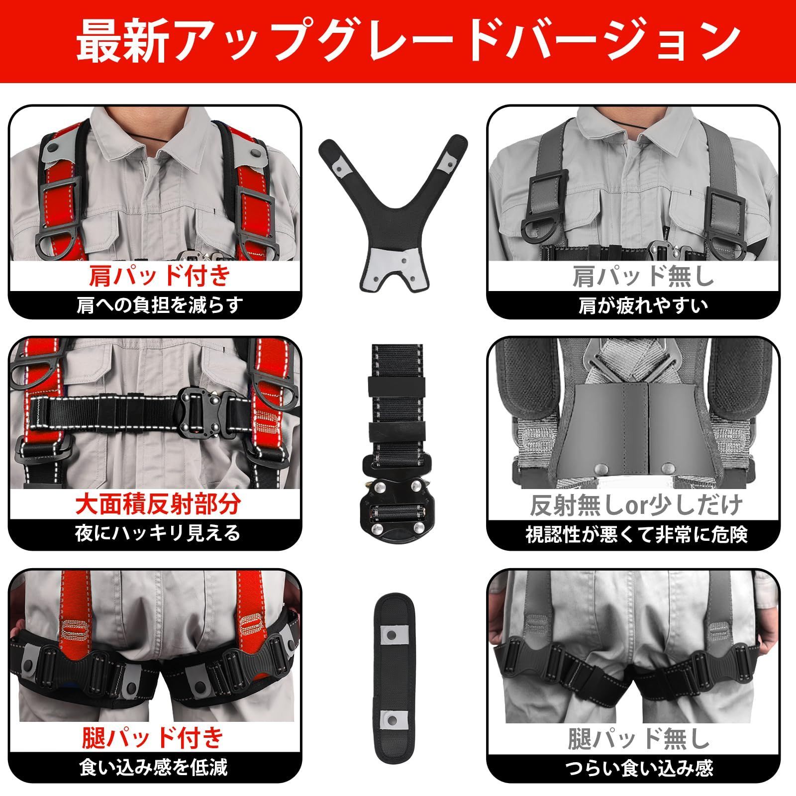 ハーネス安全帯