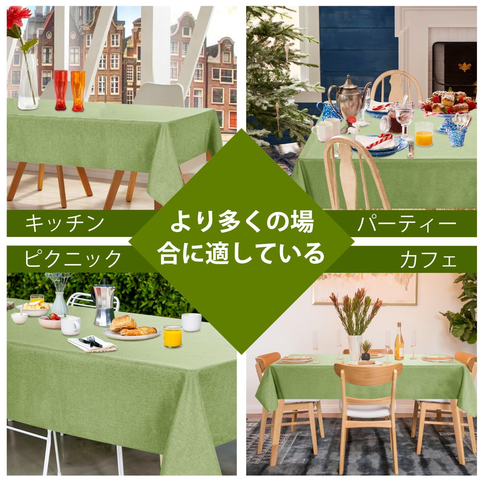 Amazon｜DWCN テーブルクロス 長方形 撥水 無地 モダン