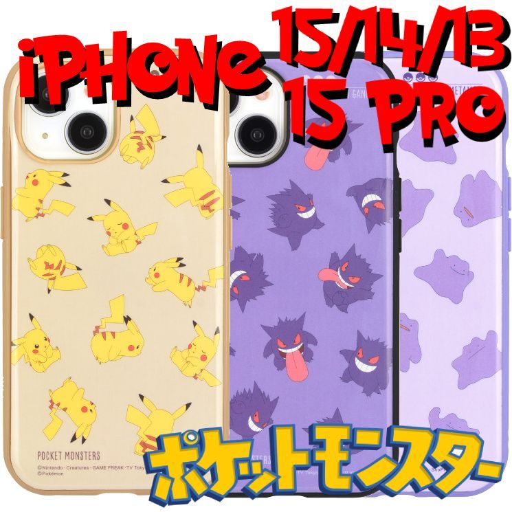 Pokemon クリア スマホケース iPhone ポケモン ピカチュウ