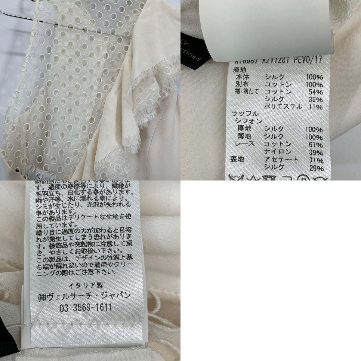 ﾎﾜｲﾄ 一部ﾚｰｽ