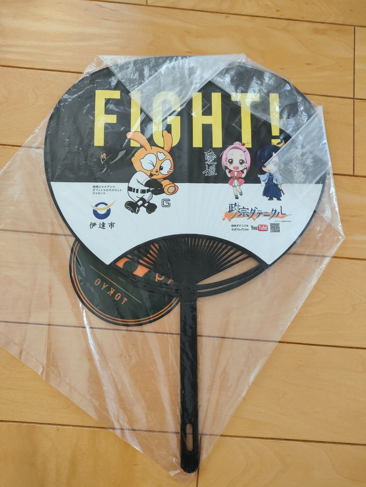 新品同様】巨人軍ジャイアンツコラボ 伊達市うちわです。 - メルカリ