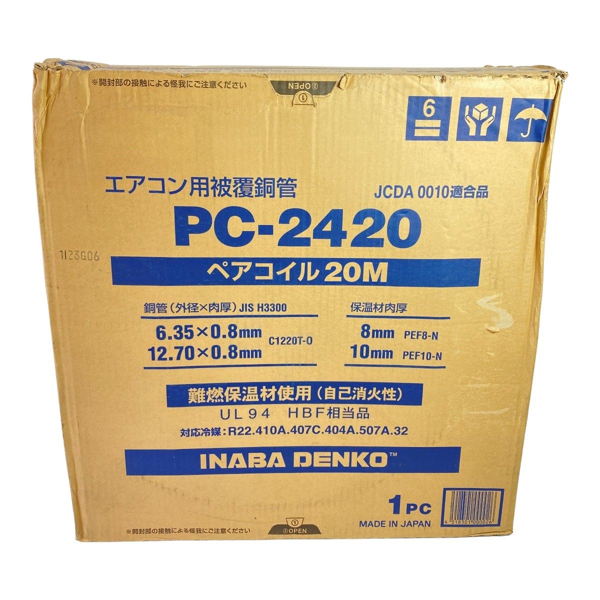INABA DENKO 因幡電工 エアコン用被覆銅管 ペアコイル 2分4分 20m PC