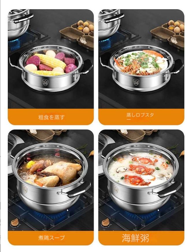 316ステンレス蒸し器特厚スープ鍋厚増し高蒸しマントー三四層大容量家庭用