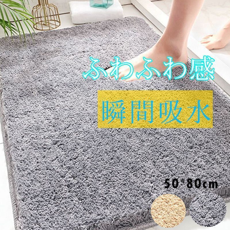 バスマット 速乾 大判 吸水 おしゃれ ふわふわ 滑り止め付 足拭きマット お風呂マット 風呂 浴室 足 ふき マット 玄関マット 北欧一人暮ら