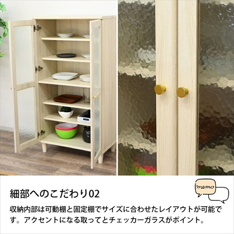 食器棚 ガラス