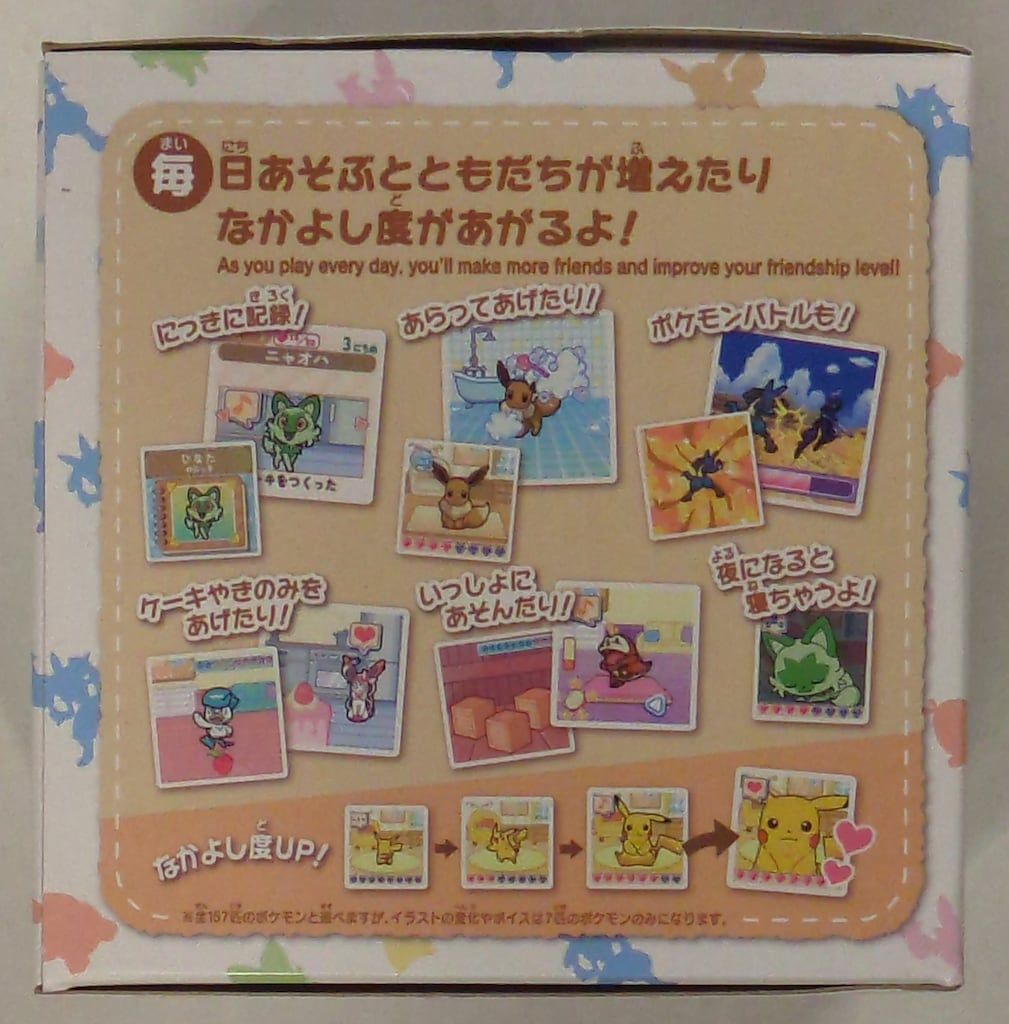 タカラトミーアーツ ポケなで モンスターボール UP786_INFO