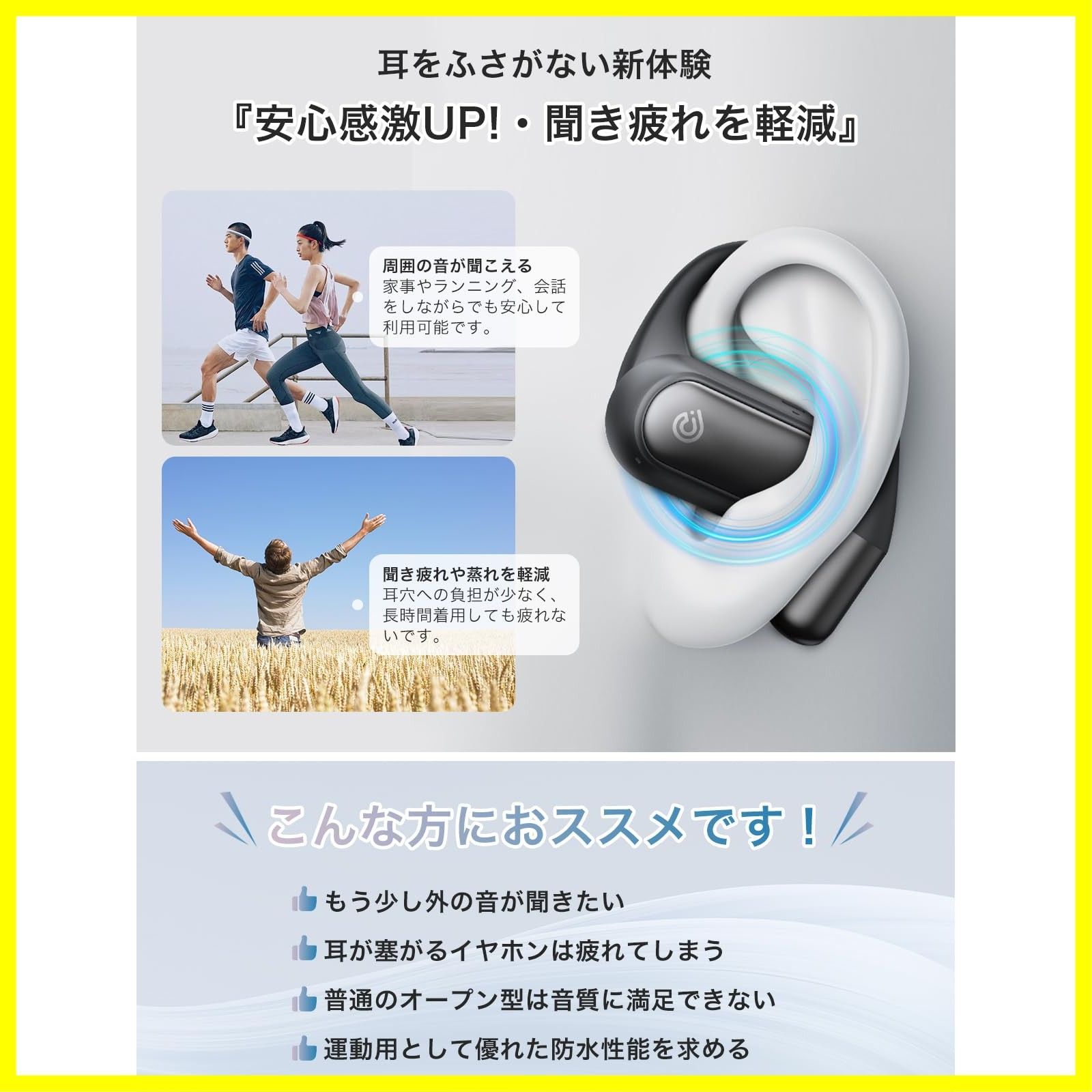 超軽量 オープンイヤー