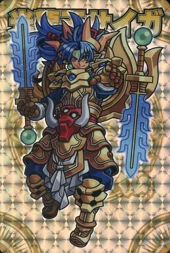 2026年最新】光龍王サイガの人気アイテム - メルカリ