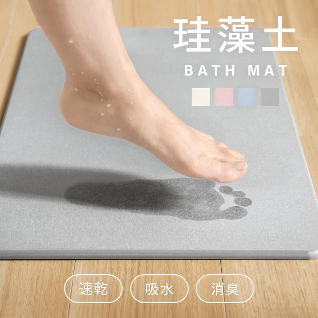 珪藻土バスマット 珪藻土マット ギフト バスマット 足拭き お風呂マット 速乾 吸水 おしゃれ かわいい 北欧
