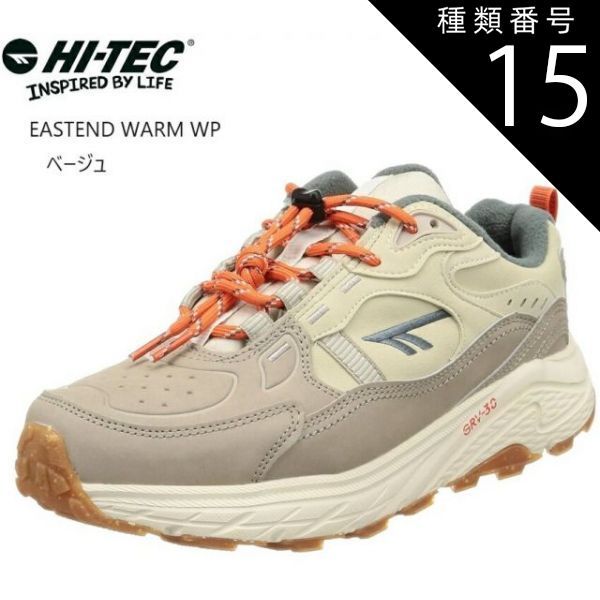 種類15:ベージュ/25.0cm HI-TEC(ハイテック)MoonStar (ムーンスター)EASTEND WARM WP HK042 メンズ レディス アウトドアカジュアルトレッキングスニーカー 登山にもフェスにも