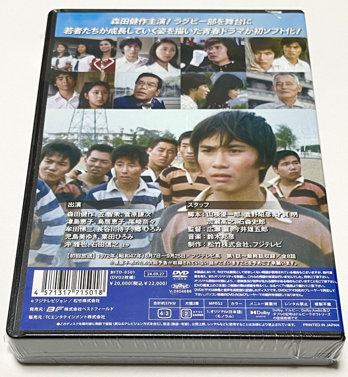 あしたに駈けろ！ コレクターズDVD - メルカリ