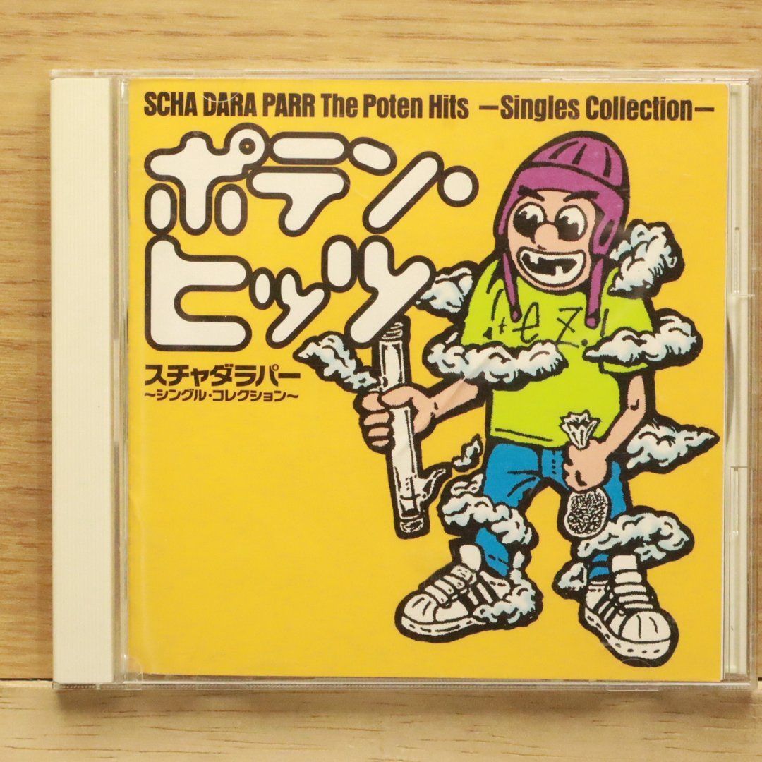 国内盤CD☆スチャダラパー/Schadaraparr□ ポテン・ヒッツ