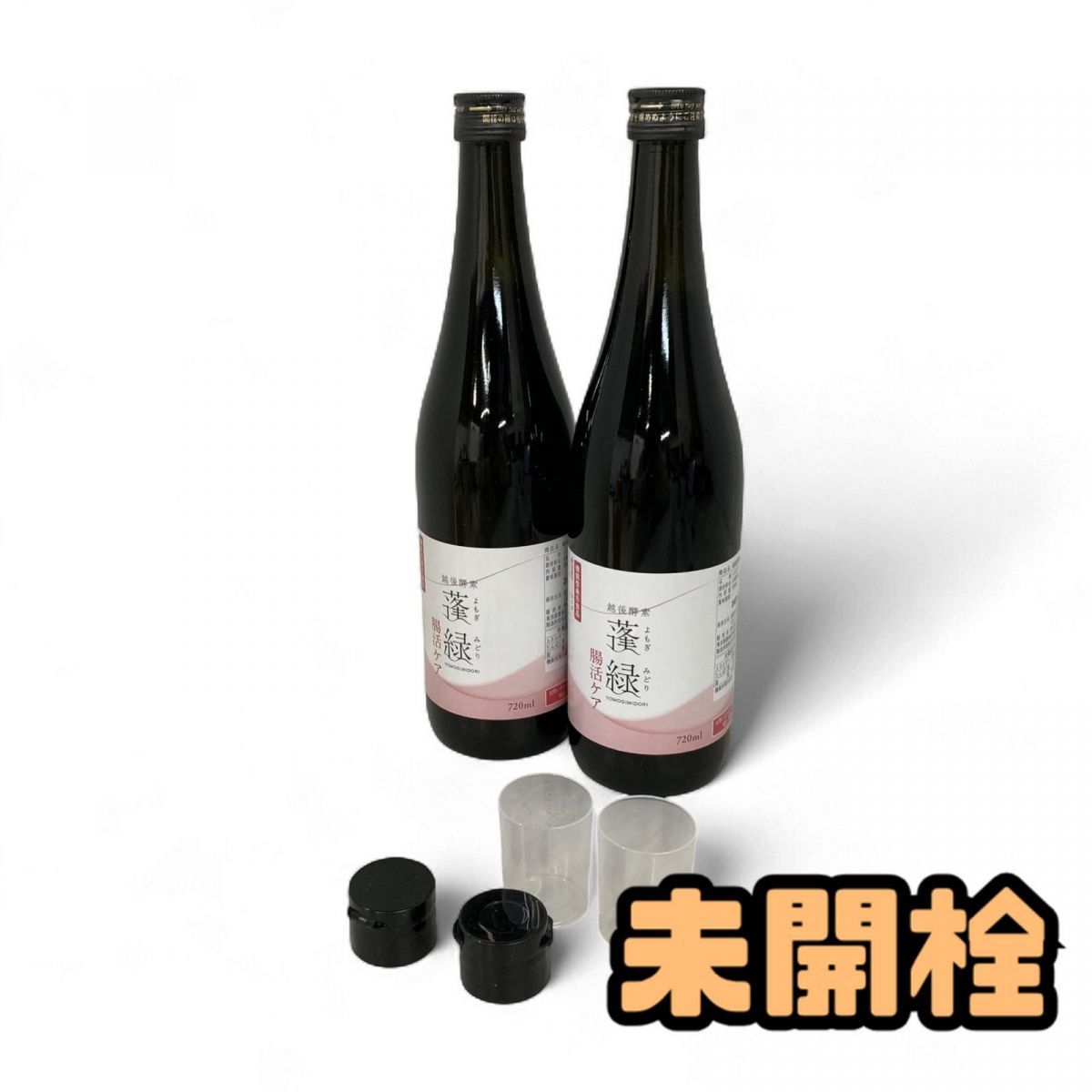 未開栓 酵素ドリンク 2点 越後酵素 蓬緑 腸活ケア 720mL 賞味期限2027.07.16 AAK873593相