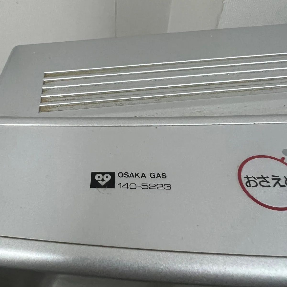 ガスファンヒーター 大阪ガス