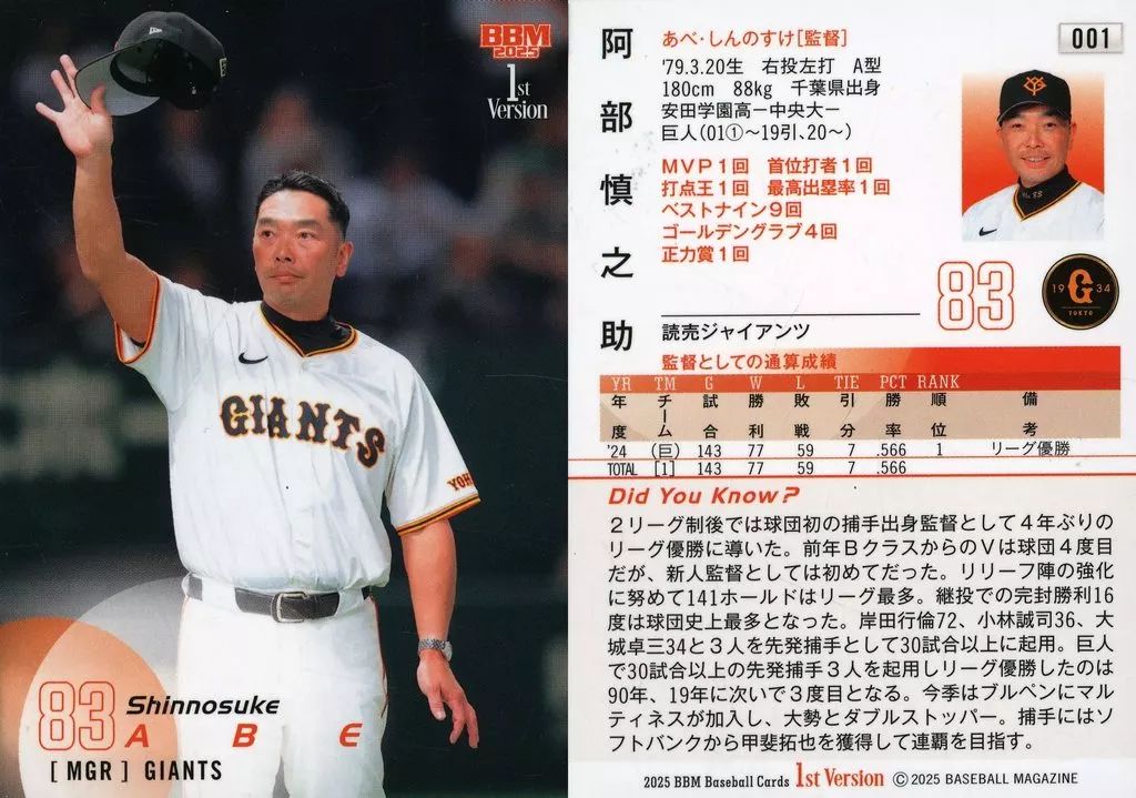 中古】BBM 001[レギュラー]：阿部 慎之助 - メルカリ