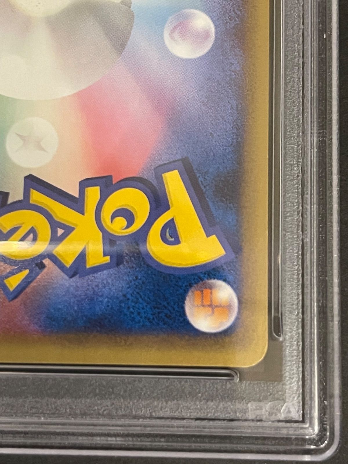 ポケモンカード 2006年 タッチ交換！ 箔押し バトルロード