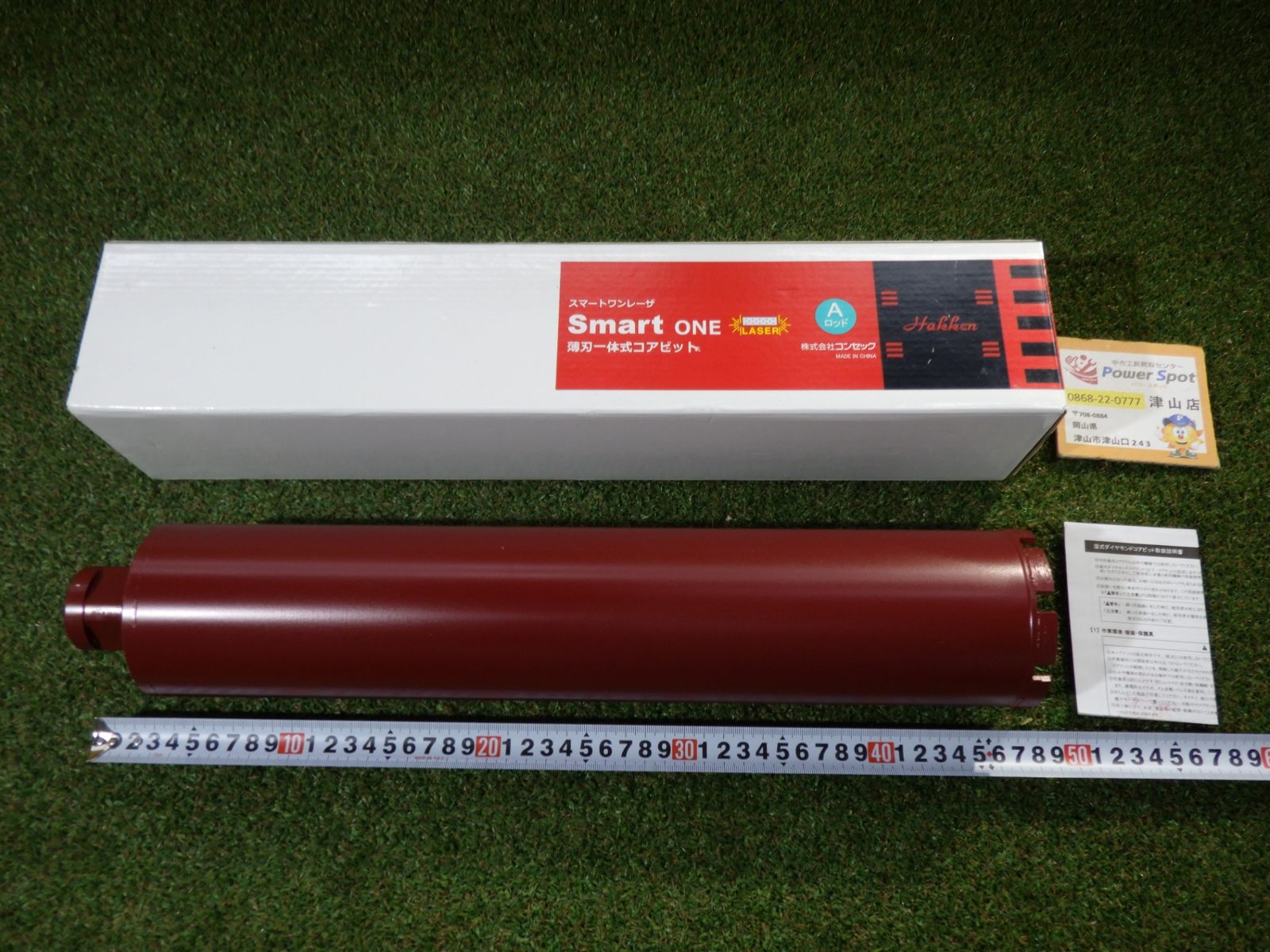 Hakken ハッケン コンセック 薄刃一体式コアビット φ90 420L スマートワンレーザ Aロッド ボンドM コアドリル 開封のみ ♥品
