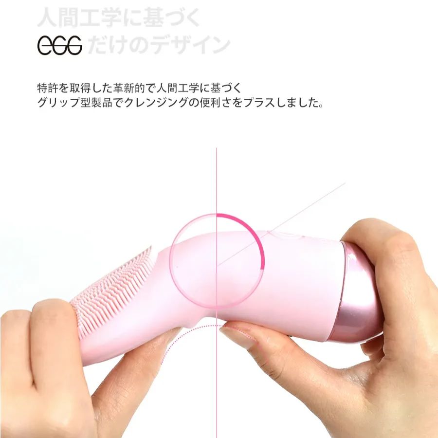 セール中！】 EGG Cleansing Device 2 ピンク PINK - オムニ メルカリ