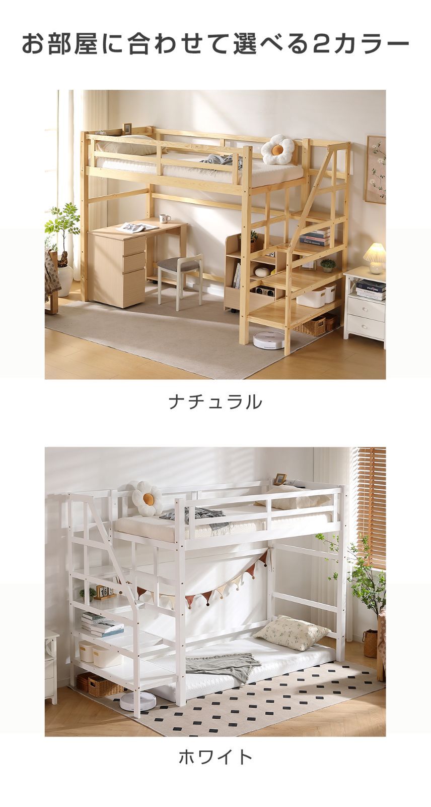 子供ベッド