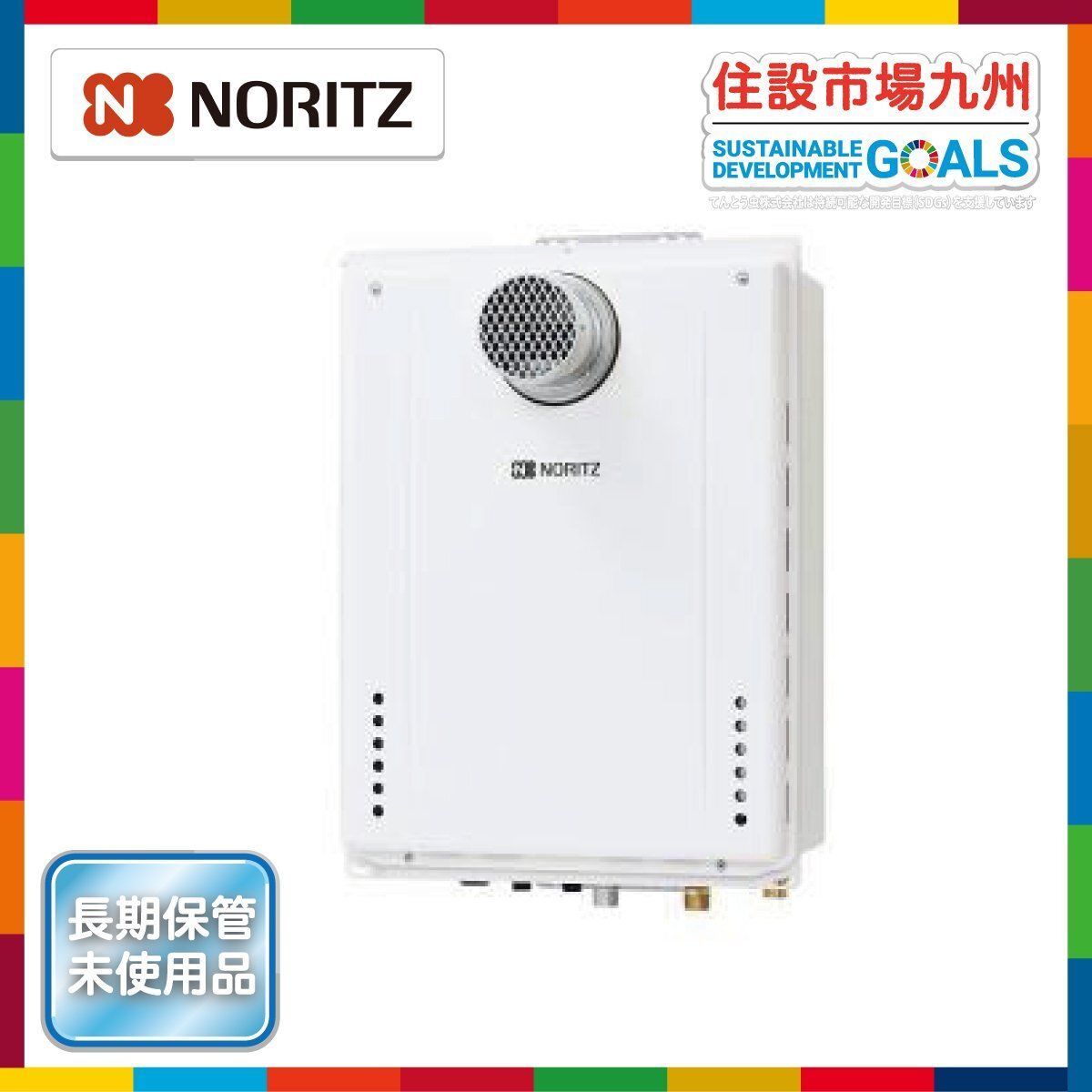 福岡】新品未使用◇ガス給湯器◇ノーリツ◇GT-1660AWX-T-2◇都市ガス  