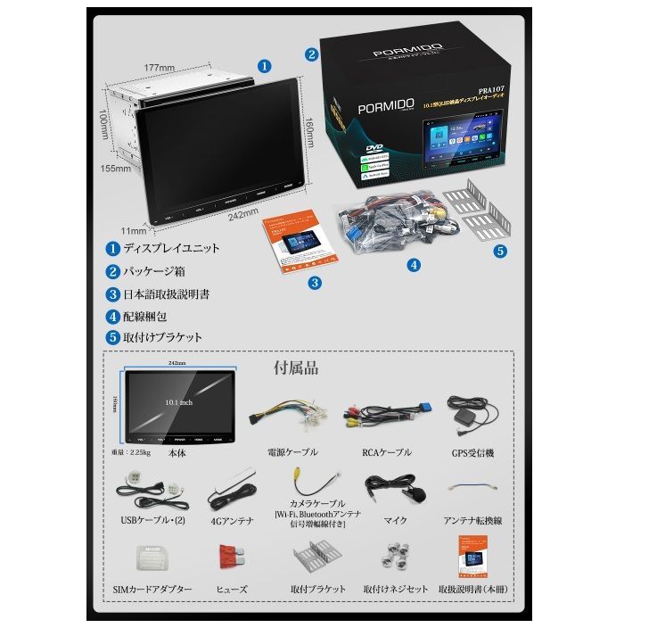ディスプレイオーディオ